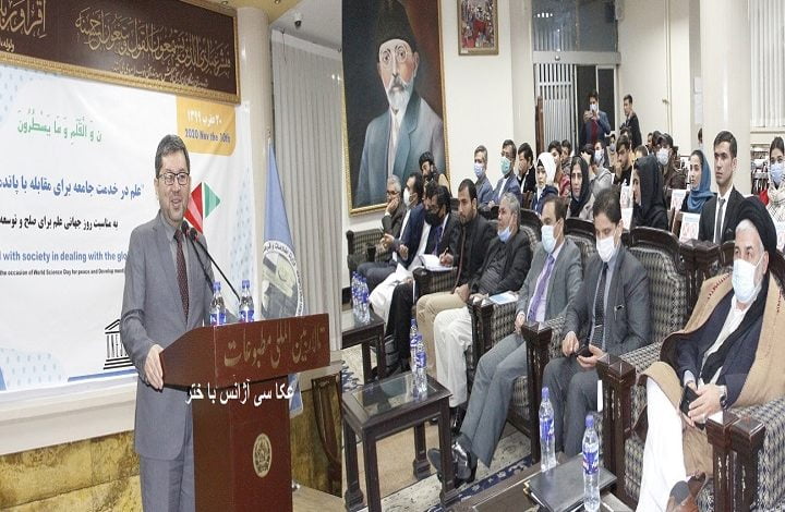 World Science Day for Peace and Development Marked in Kabul