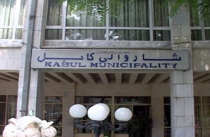 Kabul Municipality