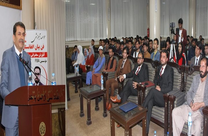 13حوت موسسه بیان در افغانستان ع محمود شاه حسینی