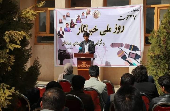 Reporter Day Bamyan