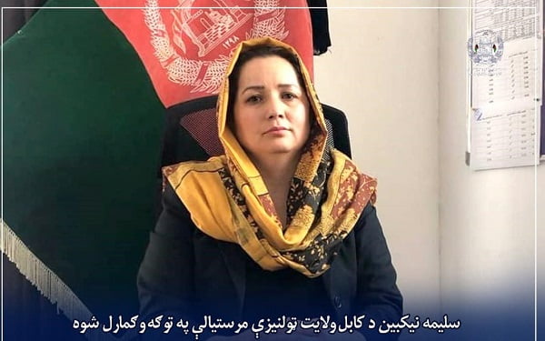 Deputy Governer Of Kabul