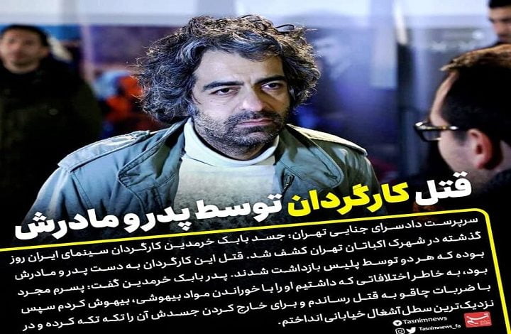 Iran Artist Killed