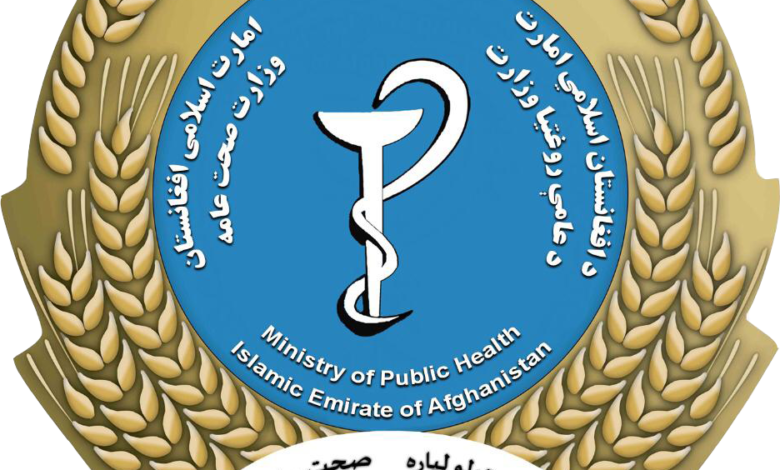 Moh Emirat Logo