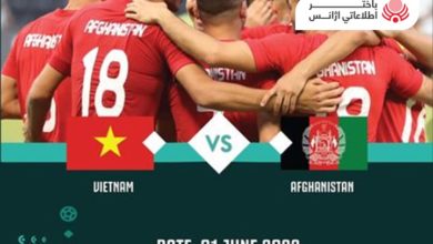 تیم ملی فوتبال افغانستان به مصاف ویتنام میرود