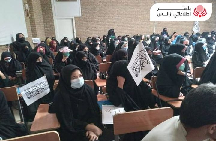 زنان و دختران پوهنتون بامیان از فرمان حجاب امارت اسلامی اعلام حمایت نمودند