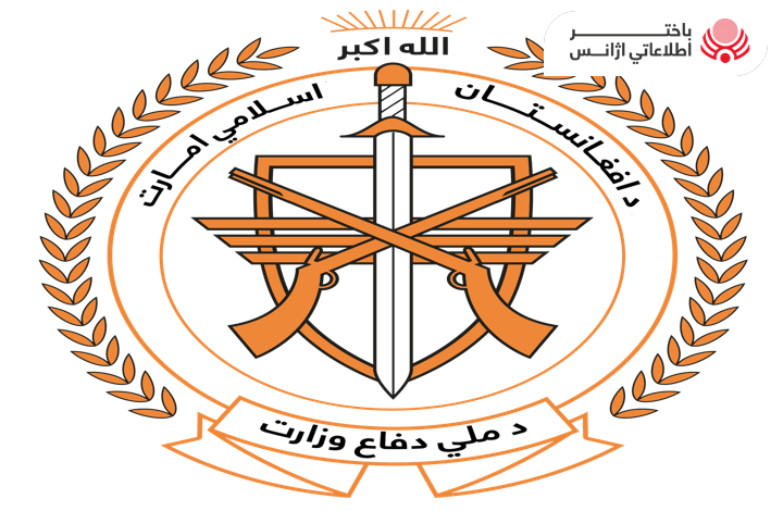Defense Ministry Logo