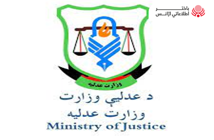 Ministry Of Justice Logo
