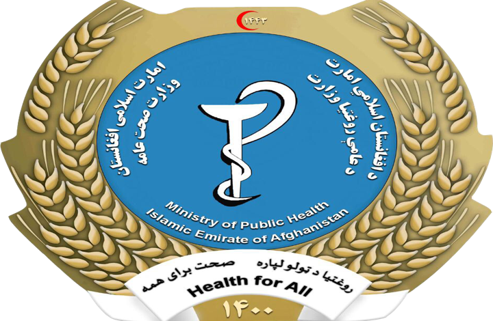 Ministry Of Public Health Emirat Logo