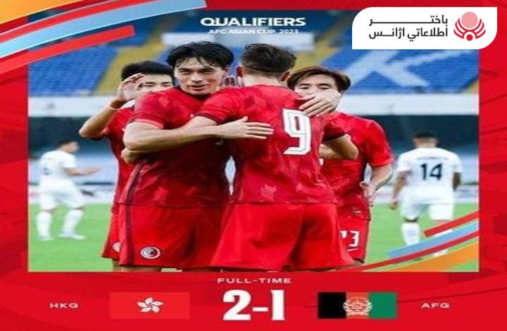 شکست تیم ملی فوتبال افغانستان در برابر هانک کانگ