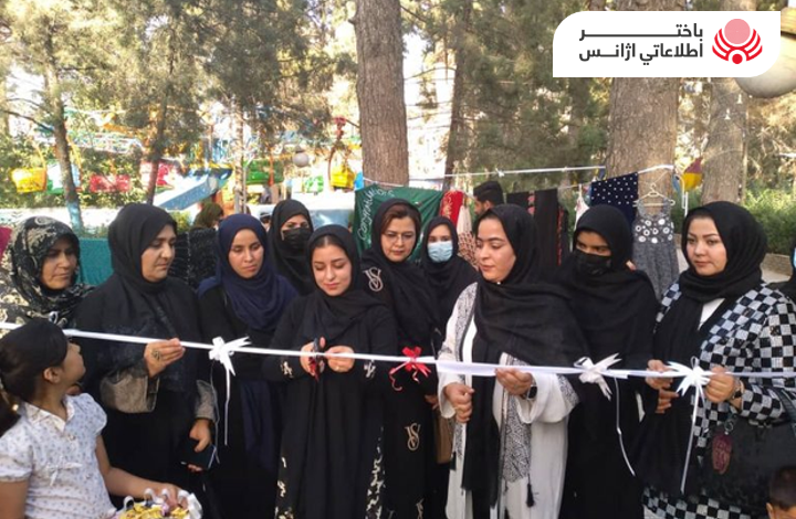 نمایشگاه صنایع دستی زنان درهرات برگزار شد
