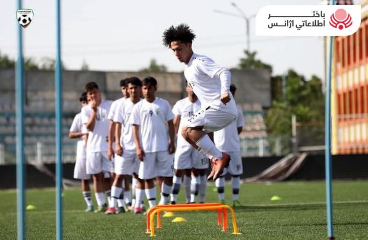 تمرینات فشرده ی تیم ملی فوتبال زیربیست سال افغانستان برای حضوردررقابت های آسیایی