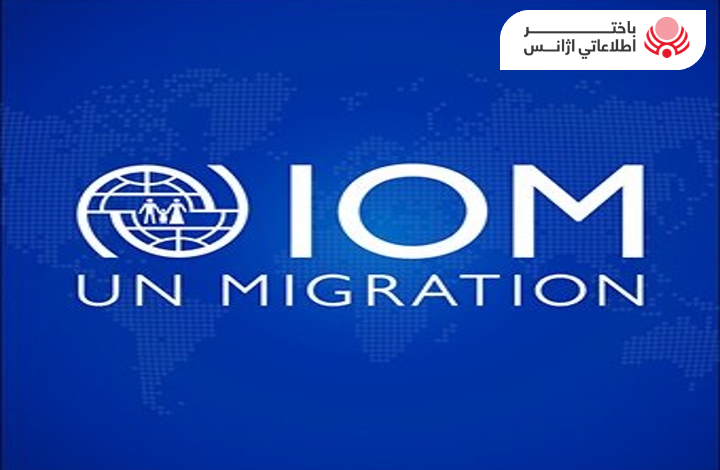 سازمان بین المللی مهاجرت خواستار توقف فوری اخراج مهاجران افغان از سوی‌کشور‌های میزبان شد