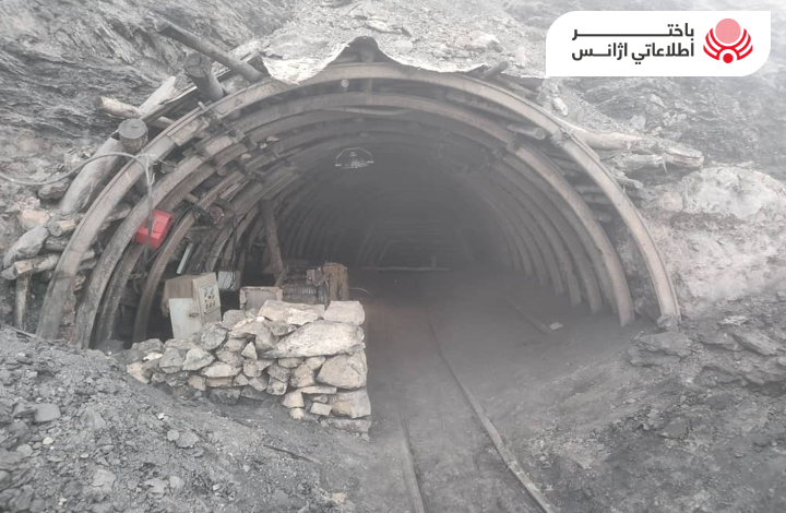 Baghlan Mine