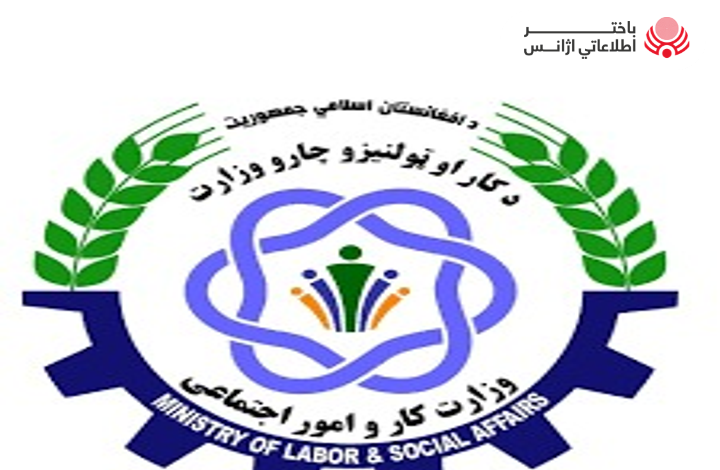 Logo Public Work