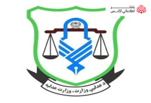 Logo Justice Ministry