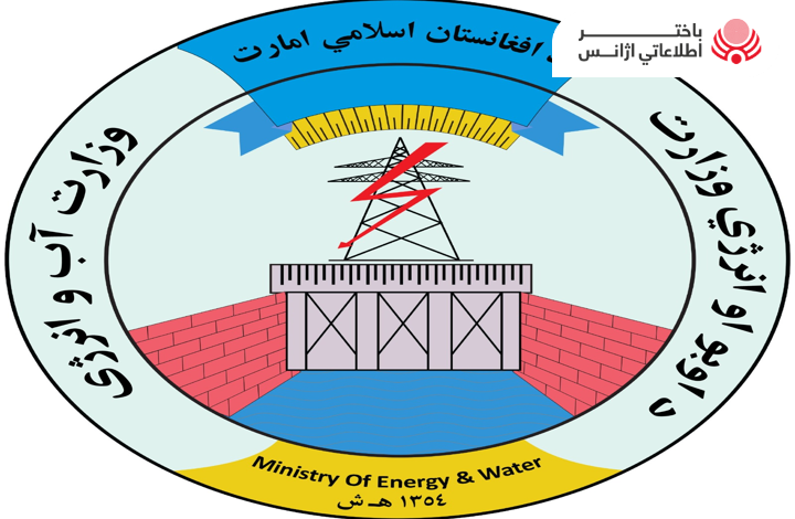 Logo Water Enargy